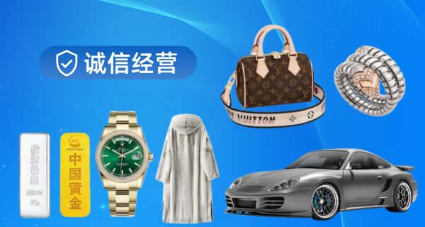 玉林市博白寄卖行